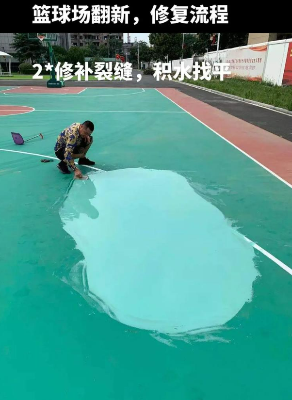 酉阳硅 PU 球场（篮球场 / 羽毛球场）  局部维修（破损＜30%）